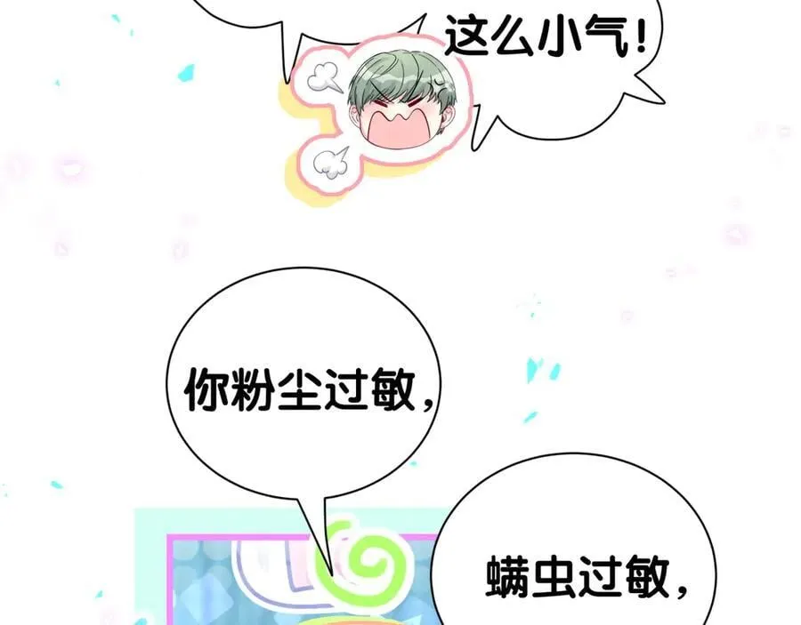第287话 家有恶犬 第26页