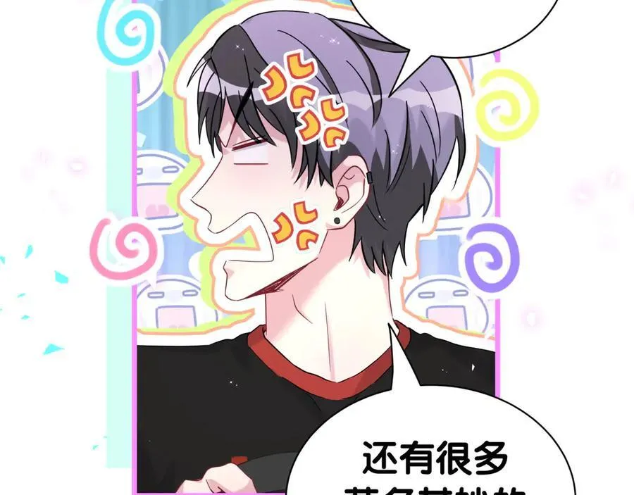 第287话 家有恶犬 第27页