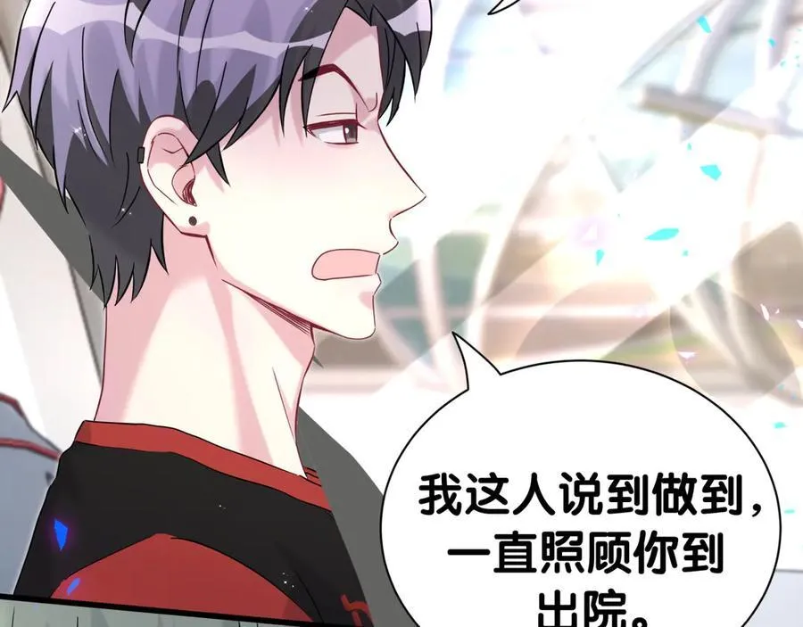 第287话 家有恶犬 第31页