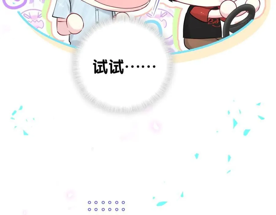第287话 家有恶犬 第46页