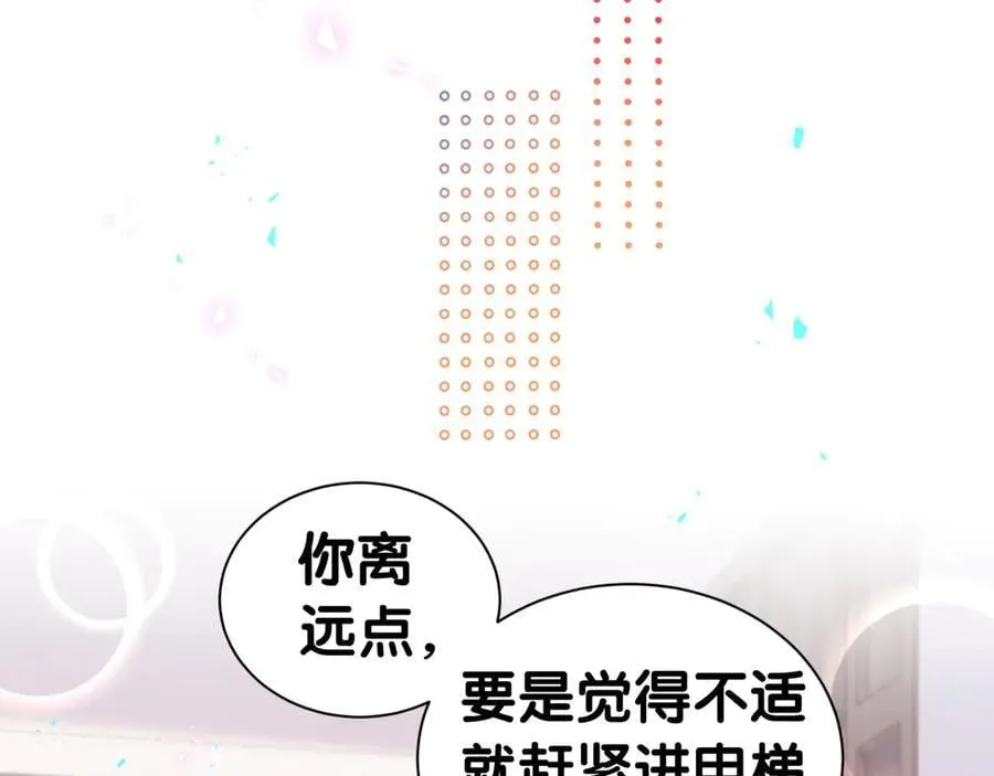 第287话 家有恶犬 第48页