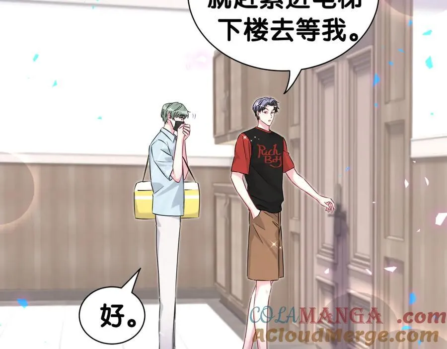 第287话 家有恶犬 第49页