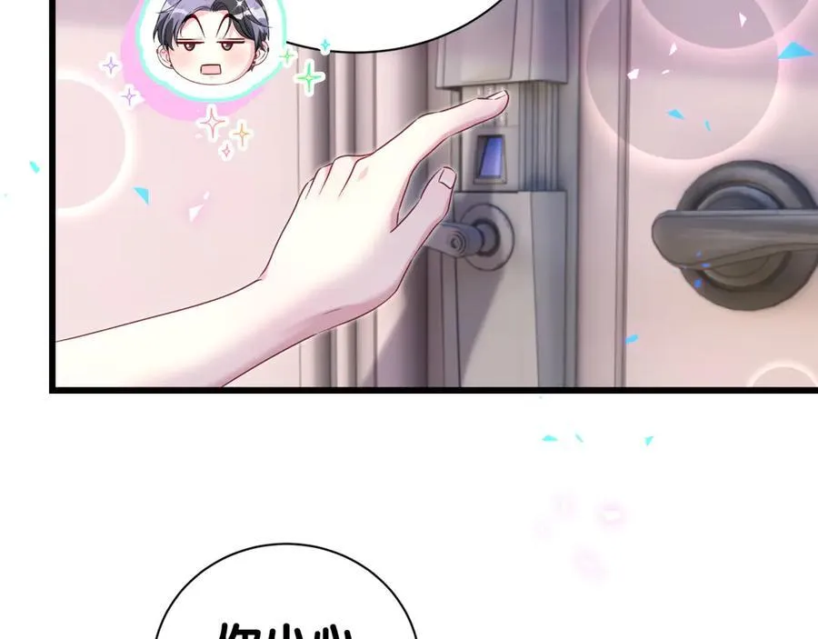 第287话 家有恶犬 第51页