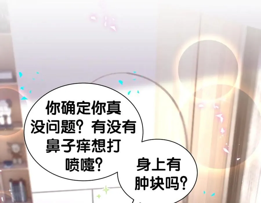 第287话 家有恶犬 第79页