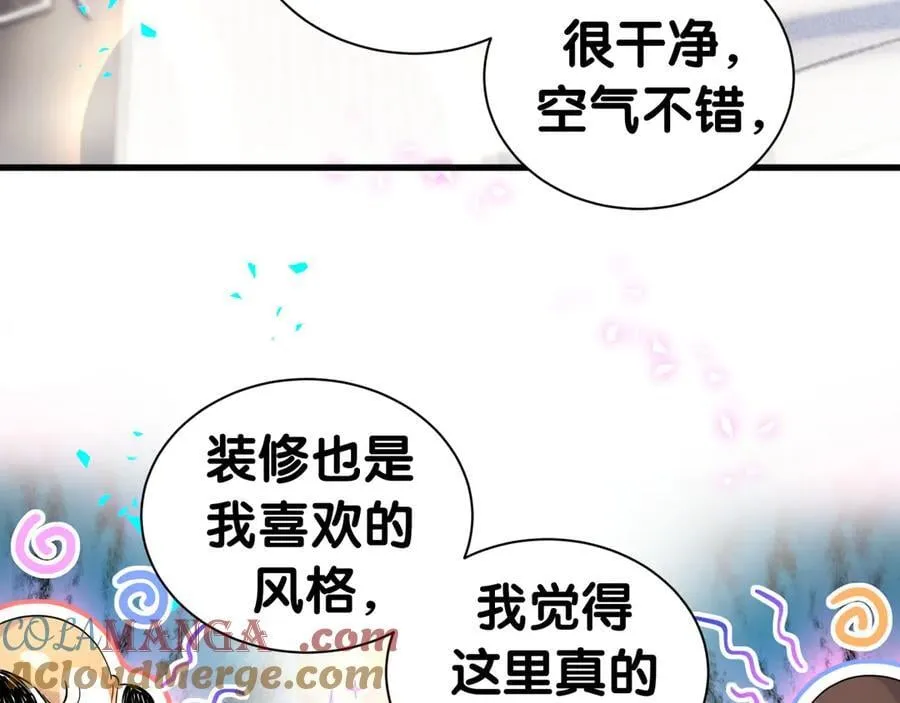 第287话 家有恶犬 第81页