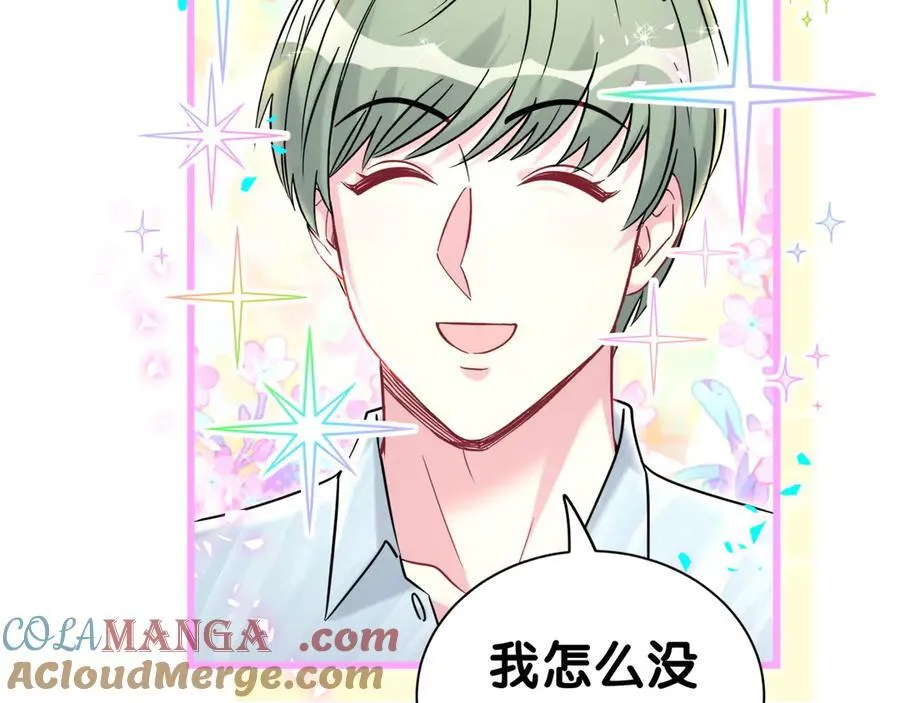 第287话 家有恶犬 第85页