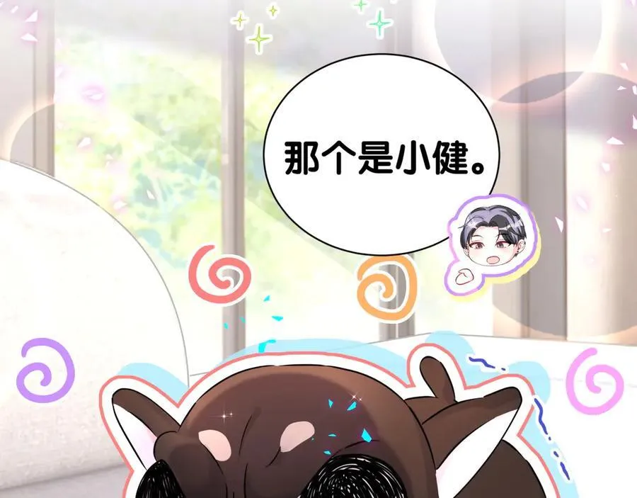 第287话 家有恶犬 第87页