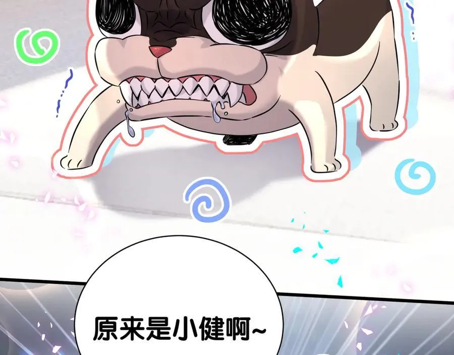 第287话 家有恶犬 第88页