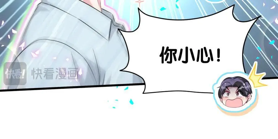 第287话 家有恶犬 第90页