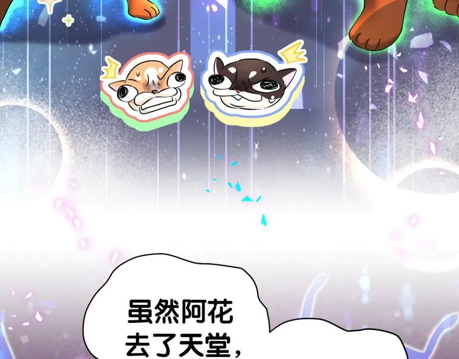 第287话 家有恶犬 第95页