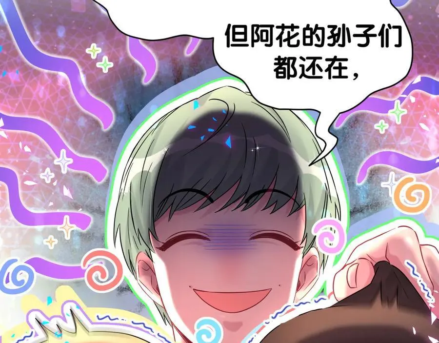 第287话 家有恶犬 第96页