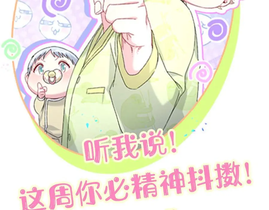 第287话 家有恶犬 第103页