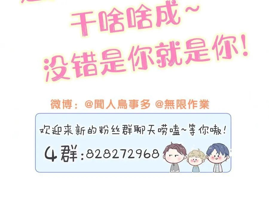 第287话 家有恶犬 第104页