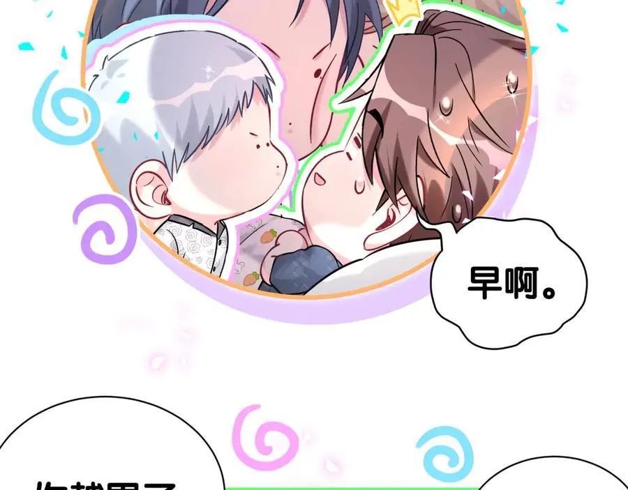 第288话 兄弟们有情况！ 第11页