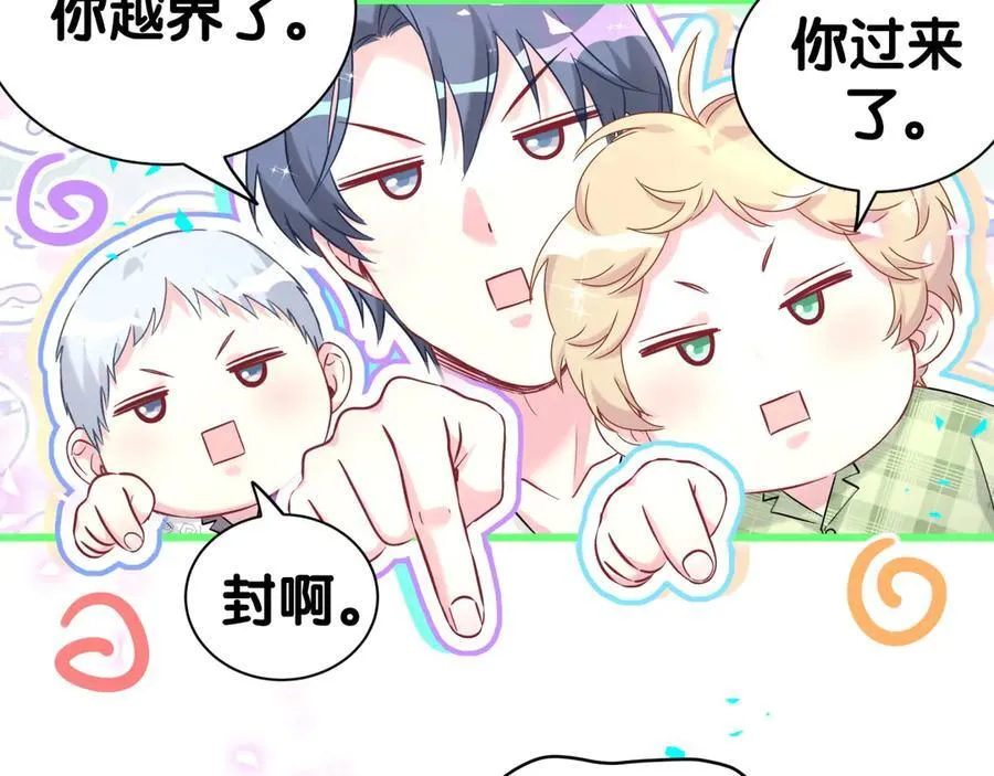 第288话 兄弟们有情况！ 第12页