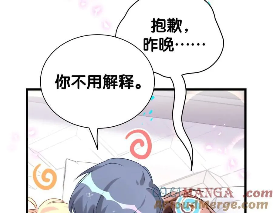 第288话 兄弟们有情况！ 第13页