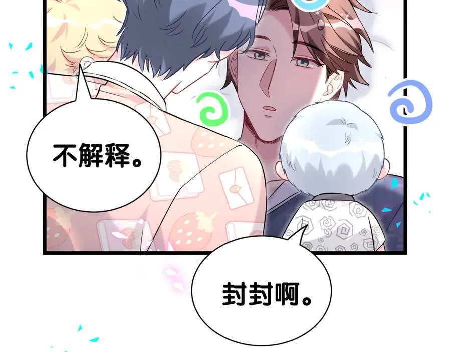 第288话 兄弟们有情况！ 第14页