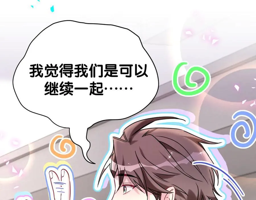 第288话 兄弟们有情况！ 第15页