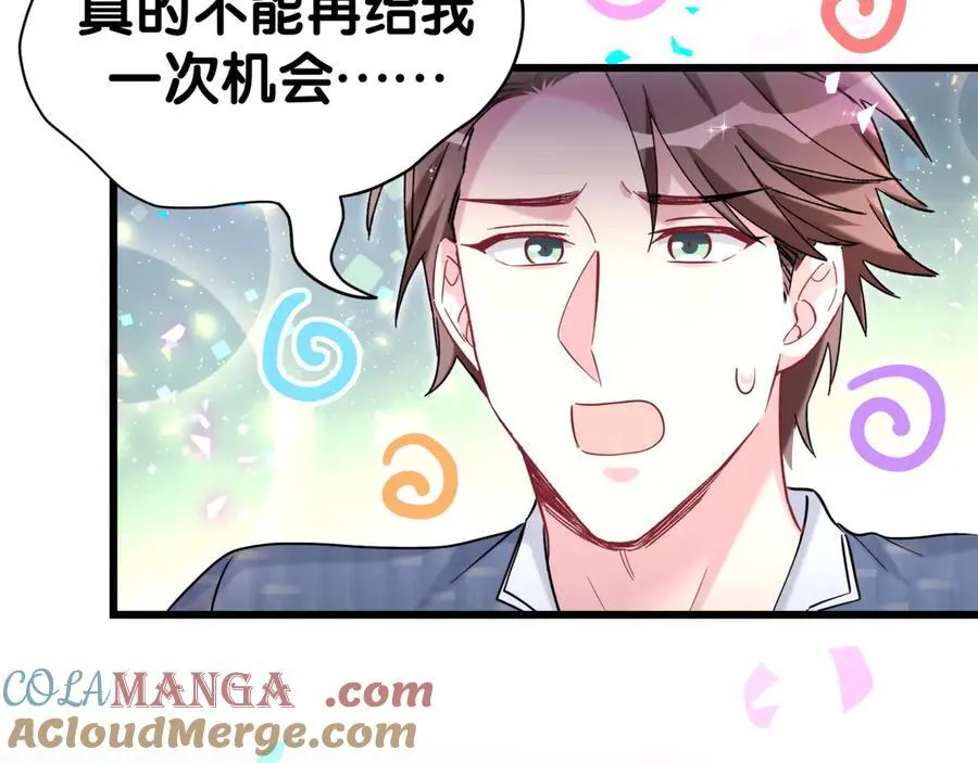 第288话 兄弟们有情况！ 第19页