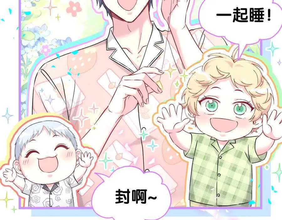 第288话 兄弟们有情况！ 第24页