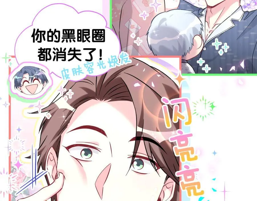 第288话 兄弟们有情况！ 第26页