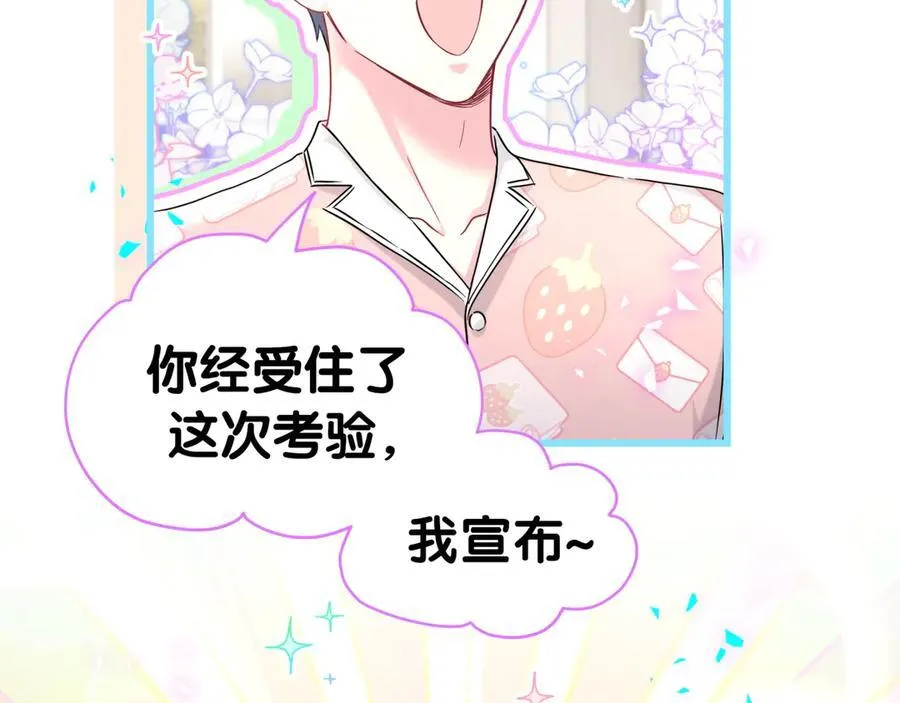 第288话 兄弟们有情况！ 第29页
