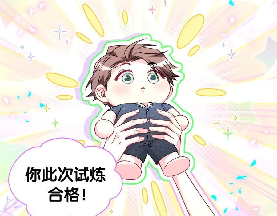 第288话 兄弟们有情况！ 第30页