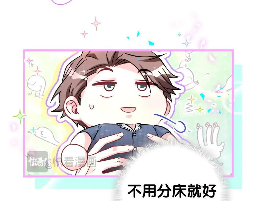 第288话 兄弟们有情况！ 第32页