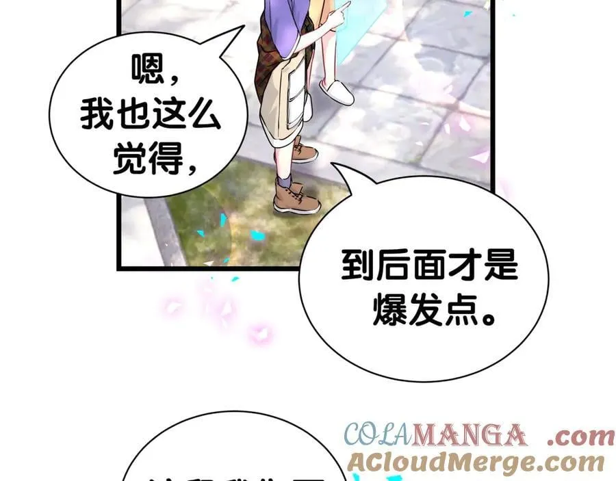 第288话 兄弟们有情况！ 第37页