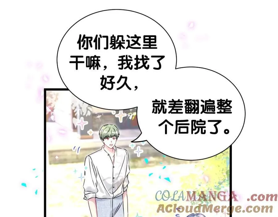 第288话 兄弟们有情况！ 第40页