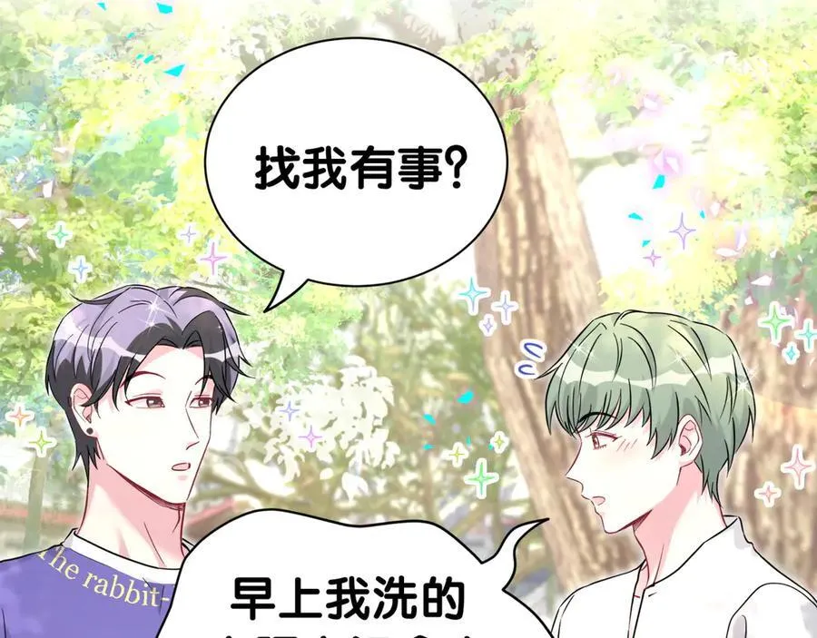 第288话 兄弟们有情况！ 第42页