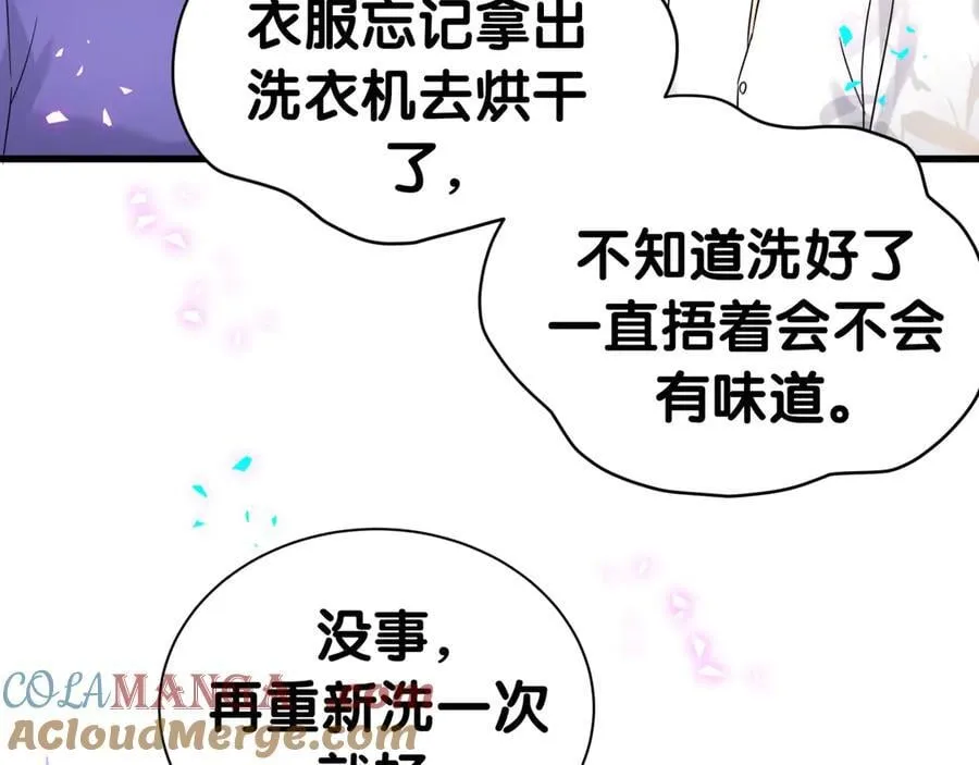 第288话 兄弟们有情况！ 第43页