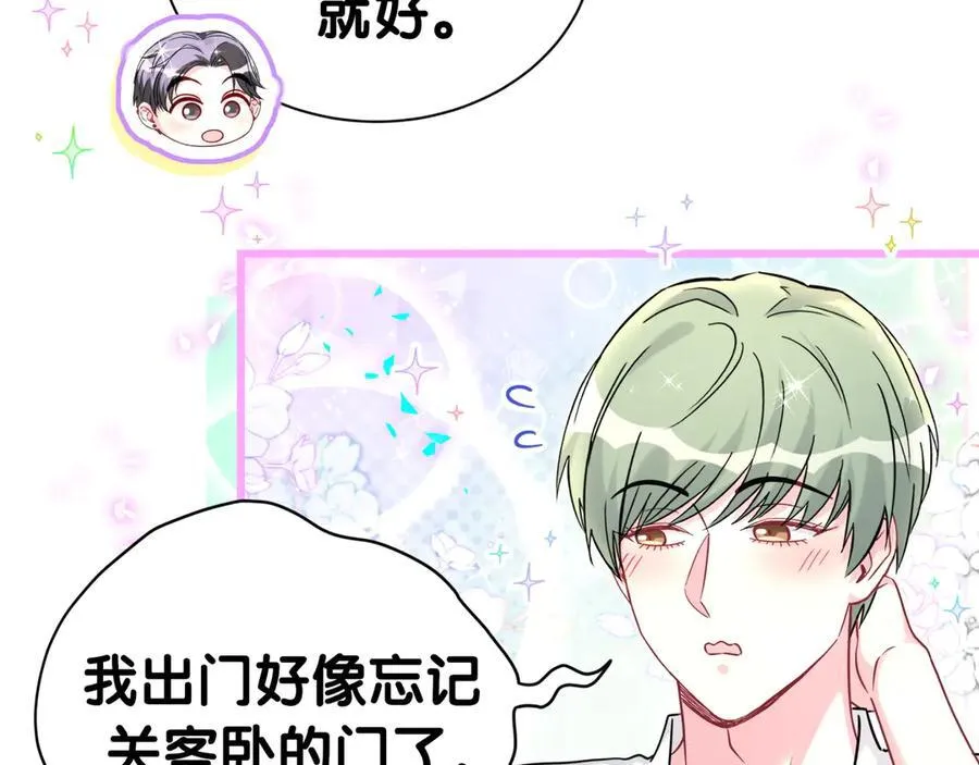 第288话 兄弟们有情况！ 第44页