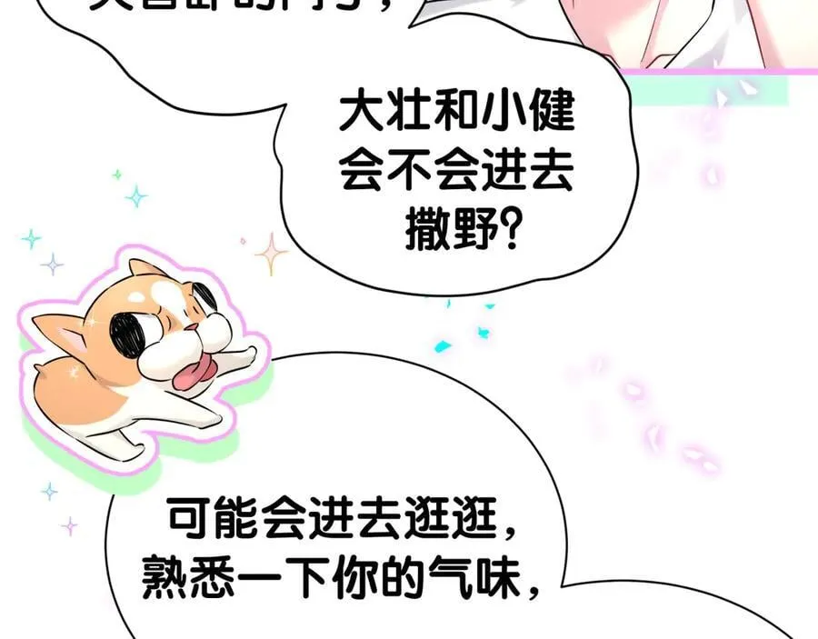 第288话 兄弟们有情况！ 第45页