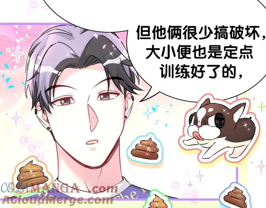 第288话 兄弟们有情况！ 第46页