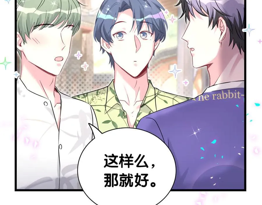 第288话 兄弟们有情况！ 第48页