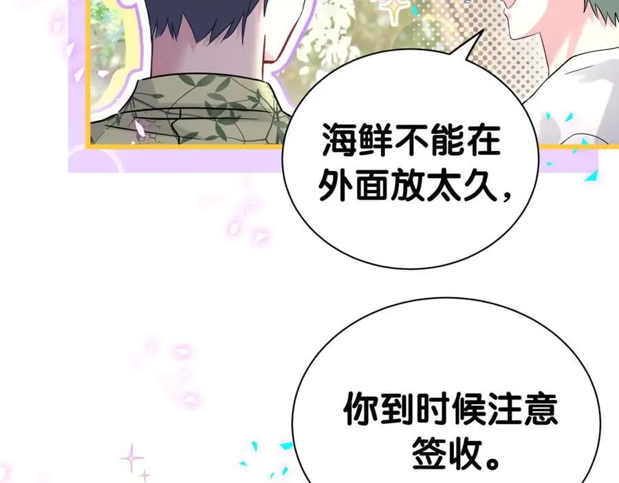 第288话 兄弟们有情况！ 第50页