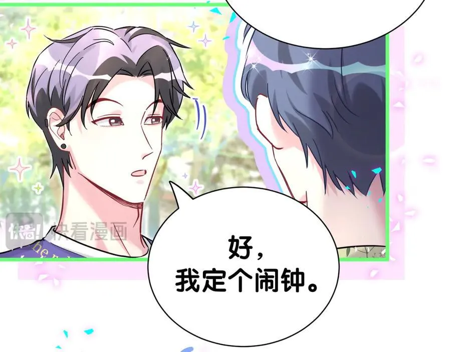 第288话 兄弟们有情况！ 第51页