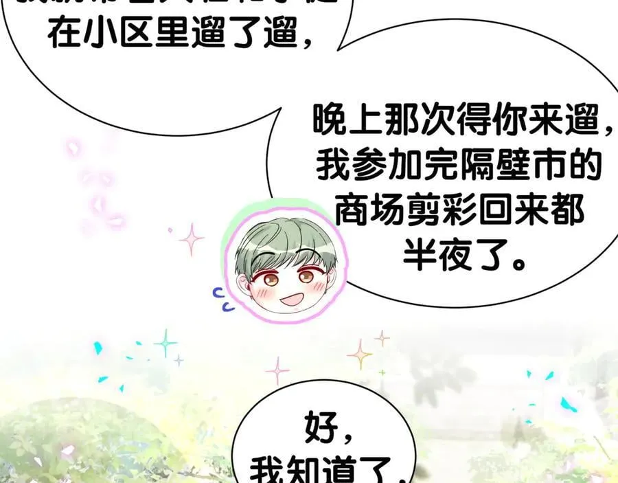 第288话 兄弟们有情况！ 第53页