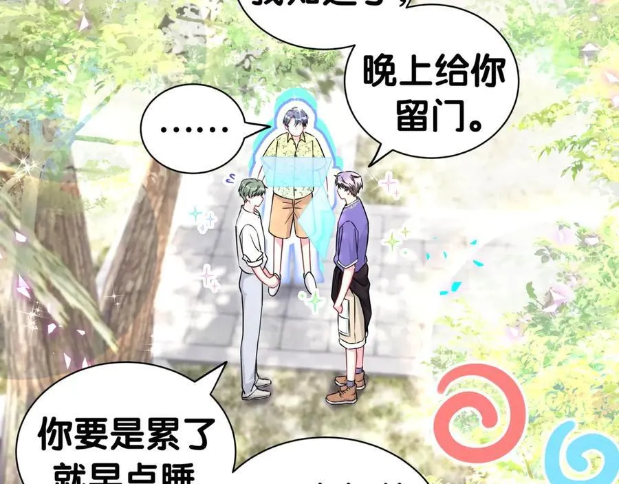 第288话 兄弟们有情况！ 第54页