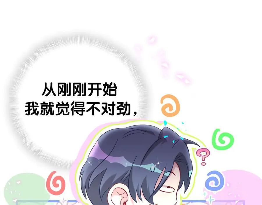 第288话 兄弟们有情况！ 第57页