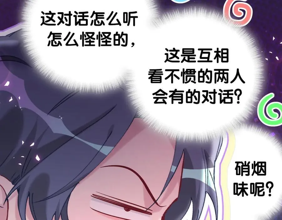 第288话 兄弟们有情况！ 第59页