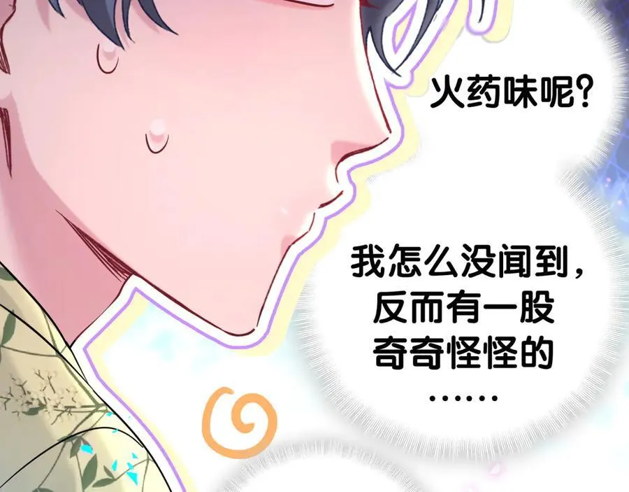 第288话 兄弟们有情况！ 第60页
