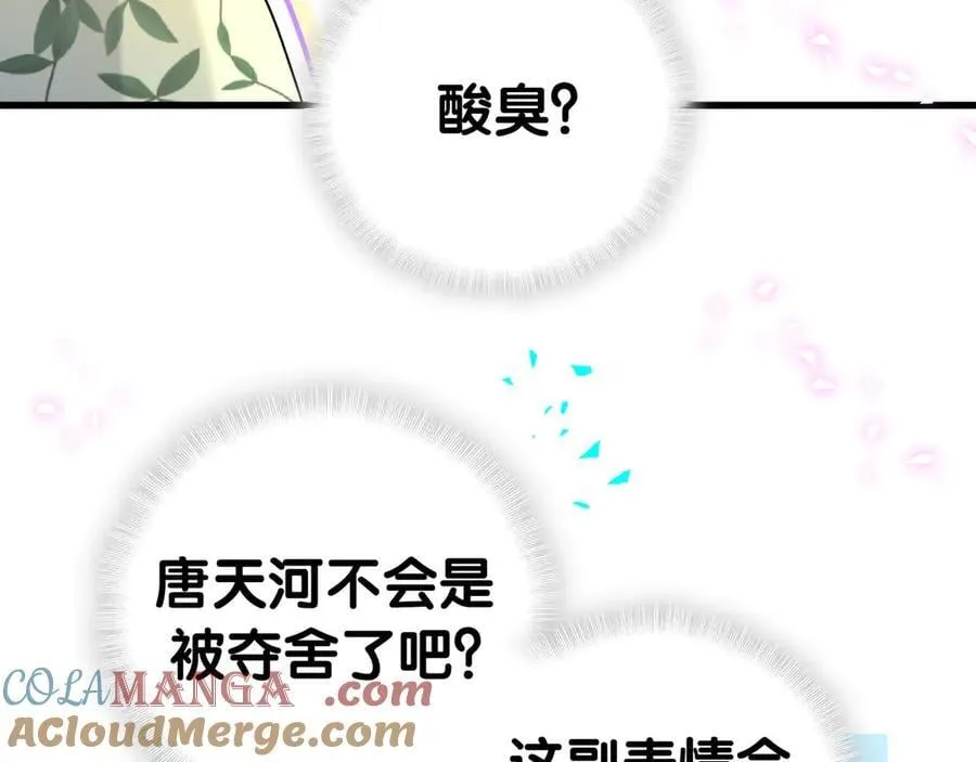 第288话 兄弟们有情况！ 第61页