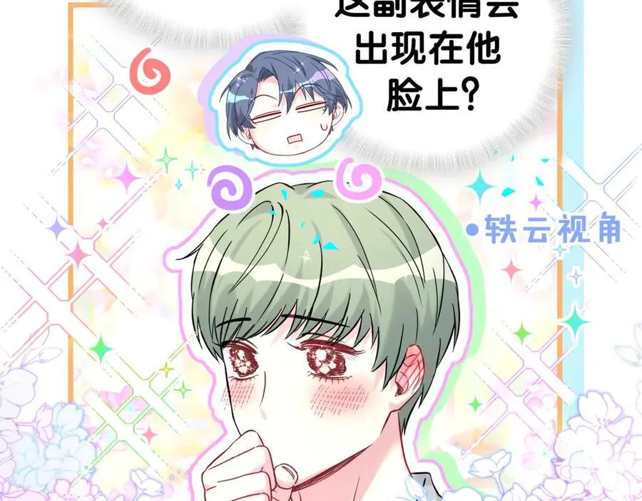 第288话 兄弟们有情况！ 第62页