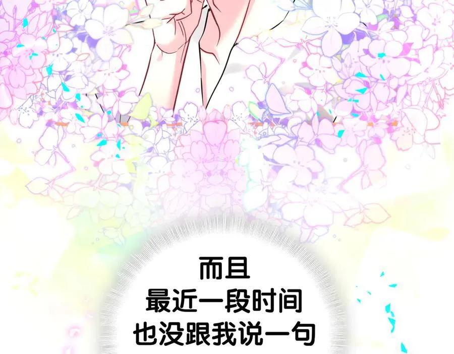 第288话 兄弟们有情况！ 第63页
