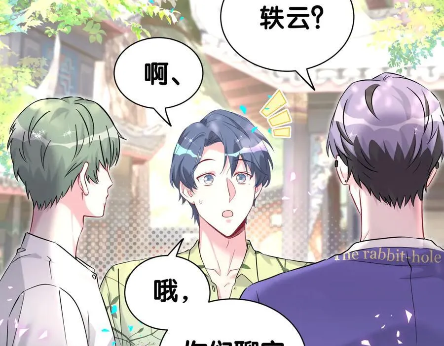 第288话 兄弟们有情况！ 第65页