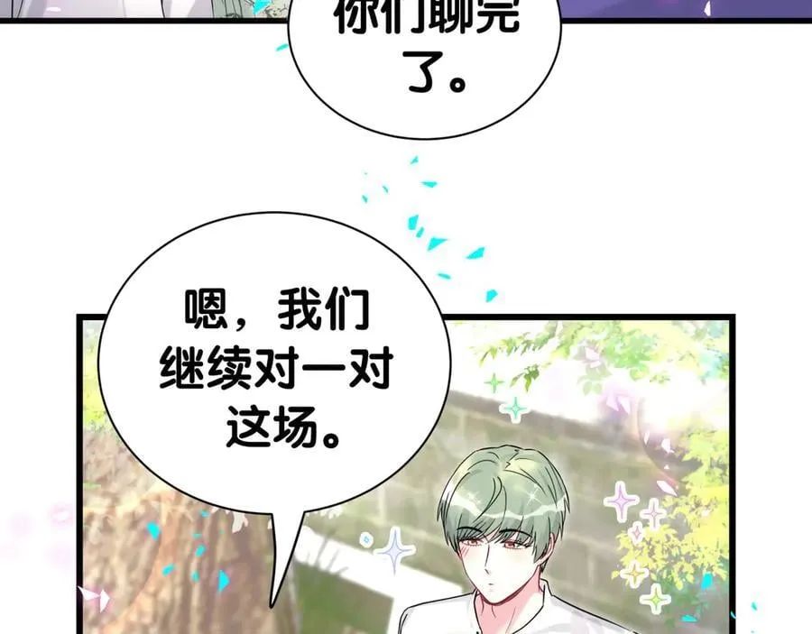 第288话 兄弟们有情况！ 第66页