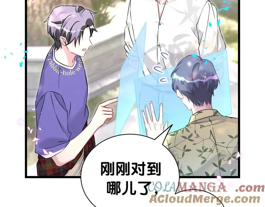 第288话 兄弟们有情况！ 第67页