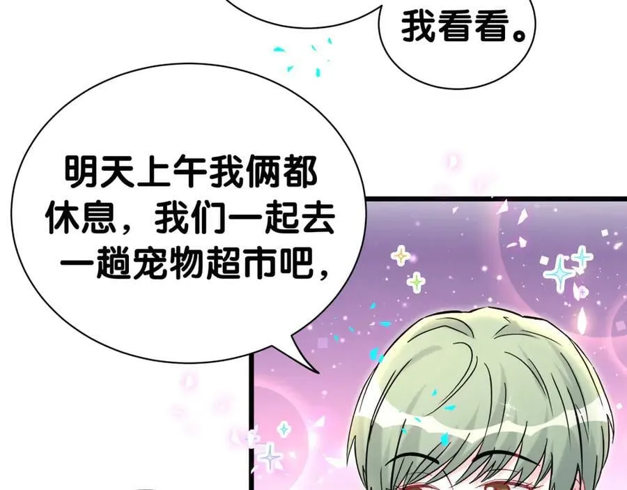 第288话 兄弟们有情况！ 第68页